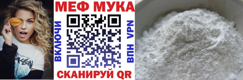 дарнет шоп  Семилуки  МЯУ-МЯУ 4 MMC 